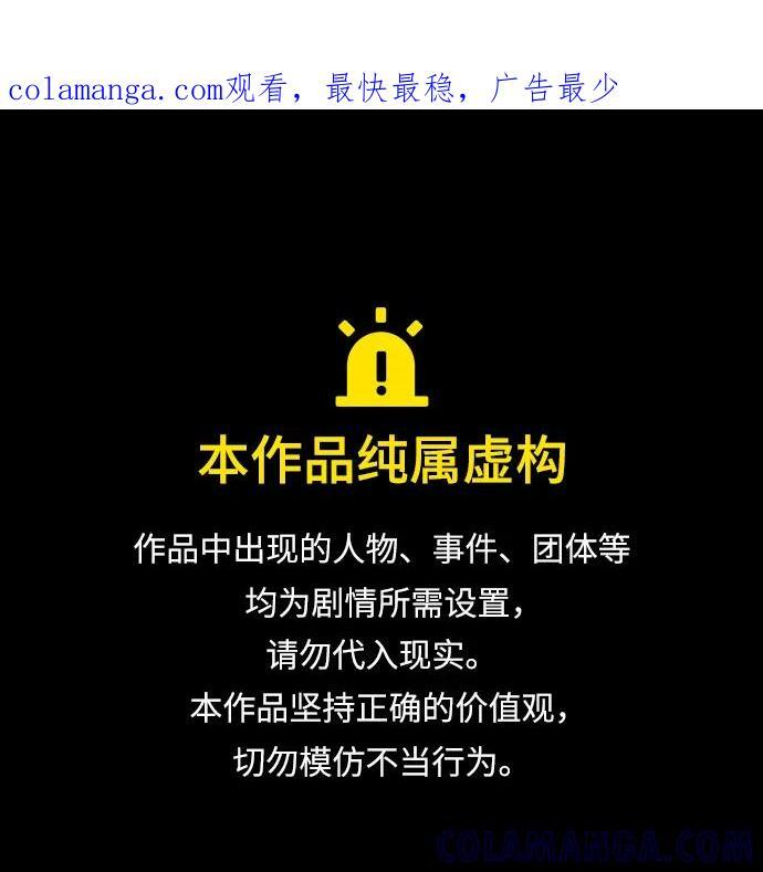 [第46话] 灾难（2） 第1页