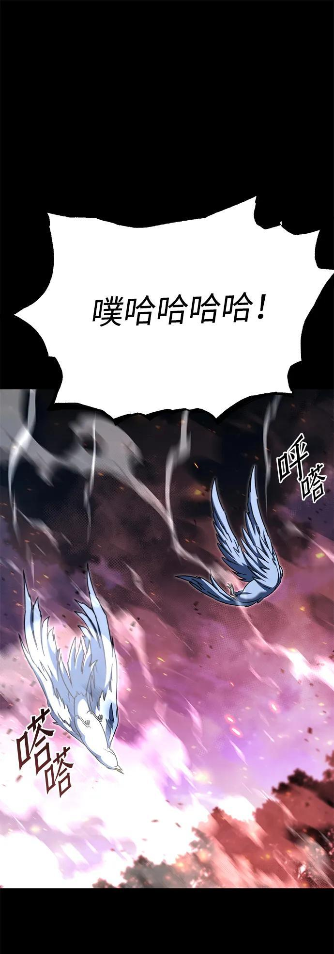 [第46话] 灾难（2） 第2页