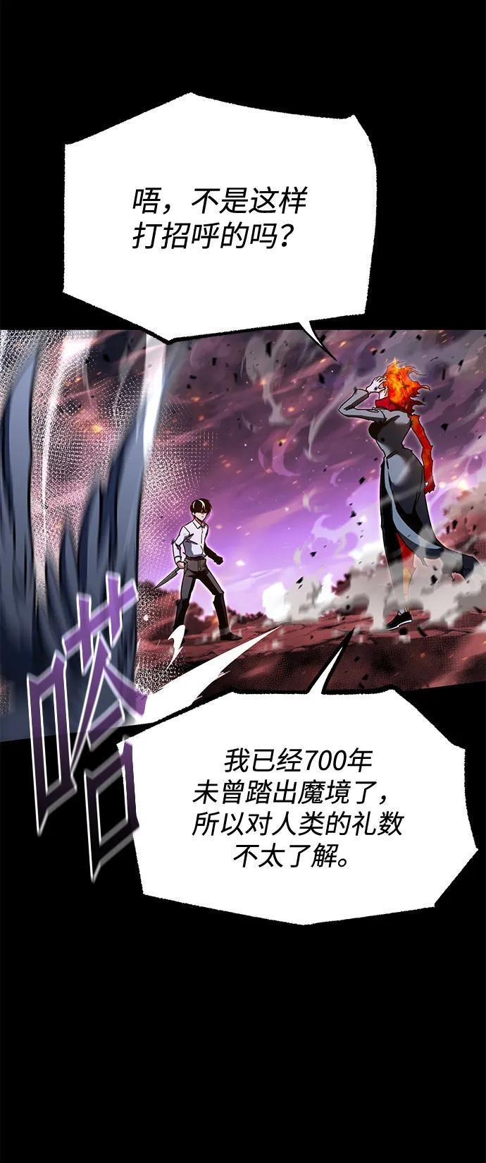 [第46话] 灾难（2） 第3页