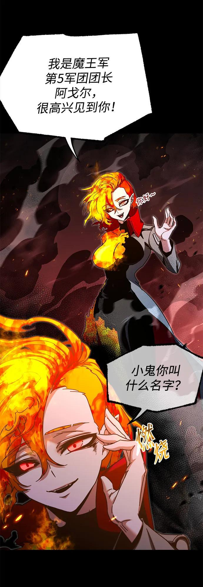 [第46话] 灾难（2） 第4页