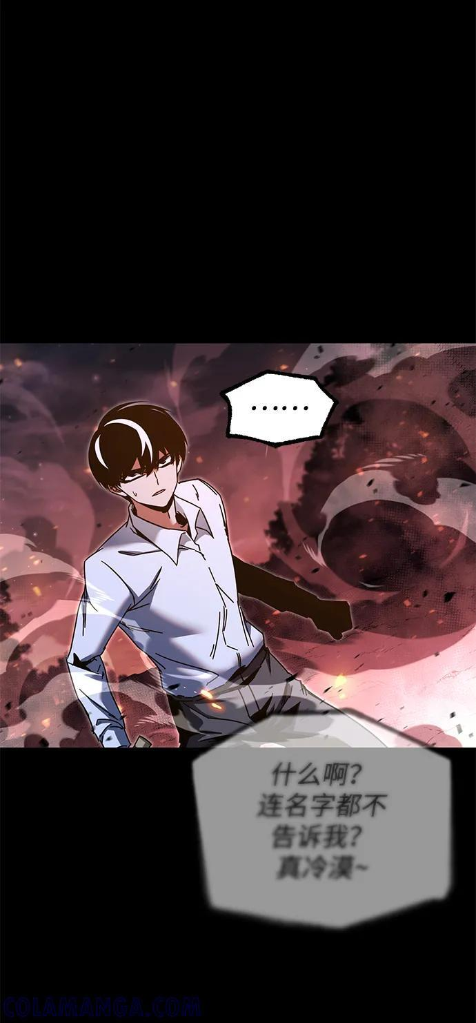 [第46话] 灾难（2） 第5页