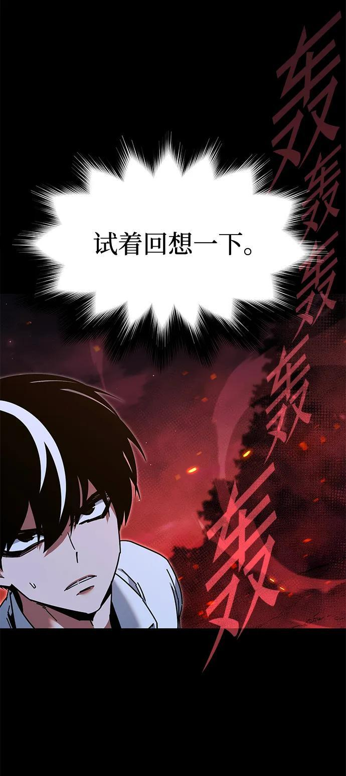 [第46话] 灾难（2） 第6页