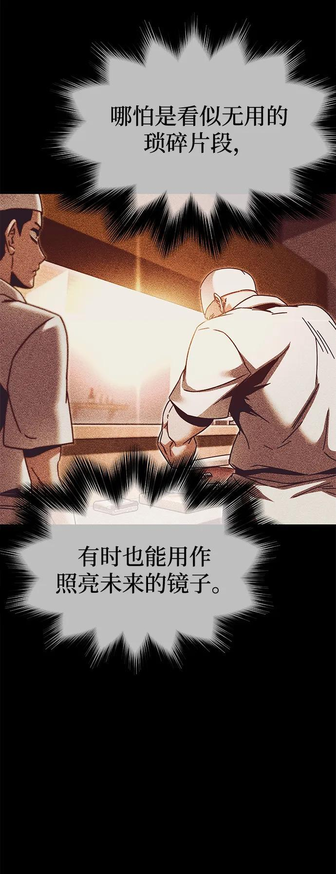 [第46话] 灾难（2） 第7页