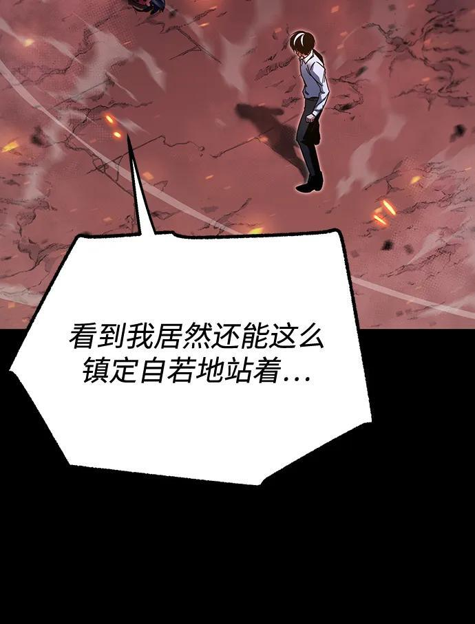 [第46话] 灾难（2） 第14页