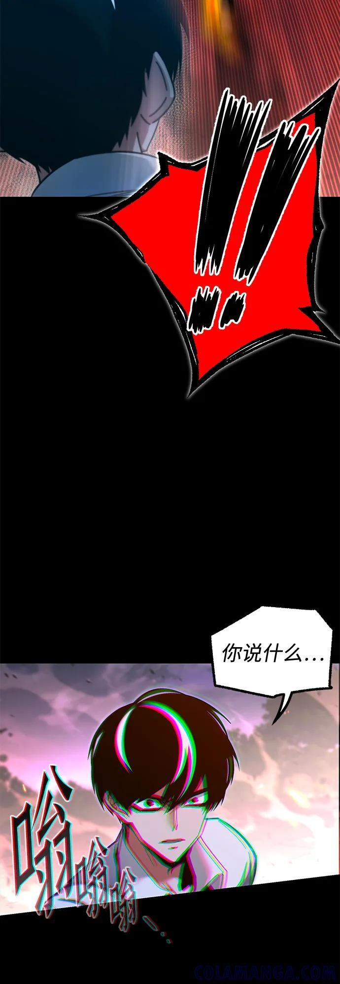 [第46话] 灾难（2） 第17页
