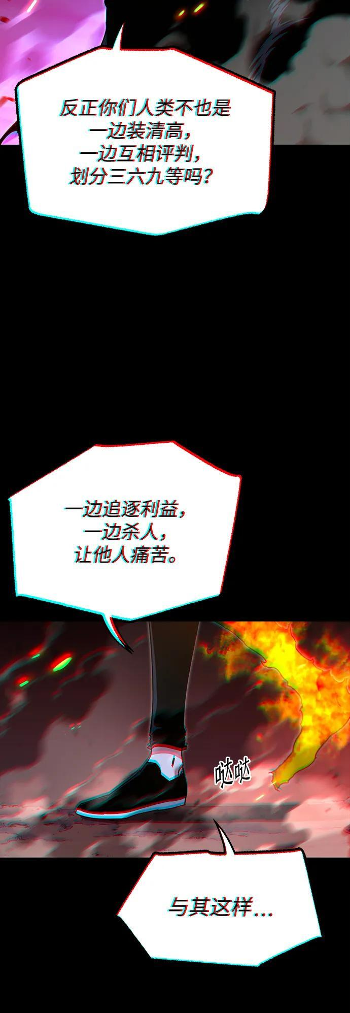 [第46话] 灾难（2） 第19页