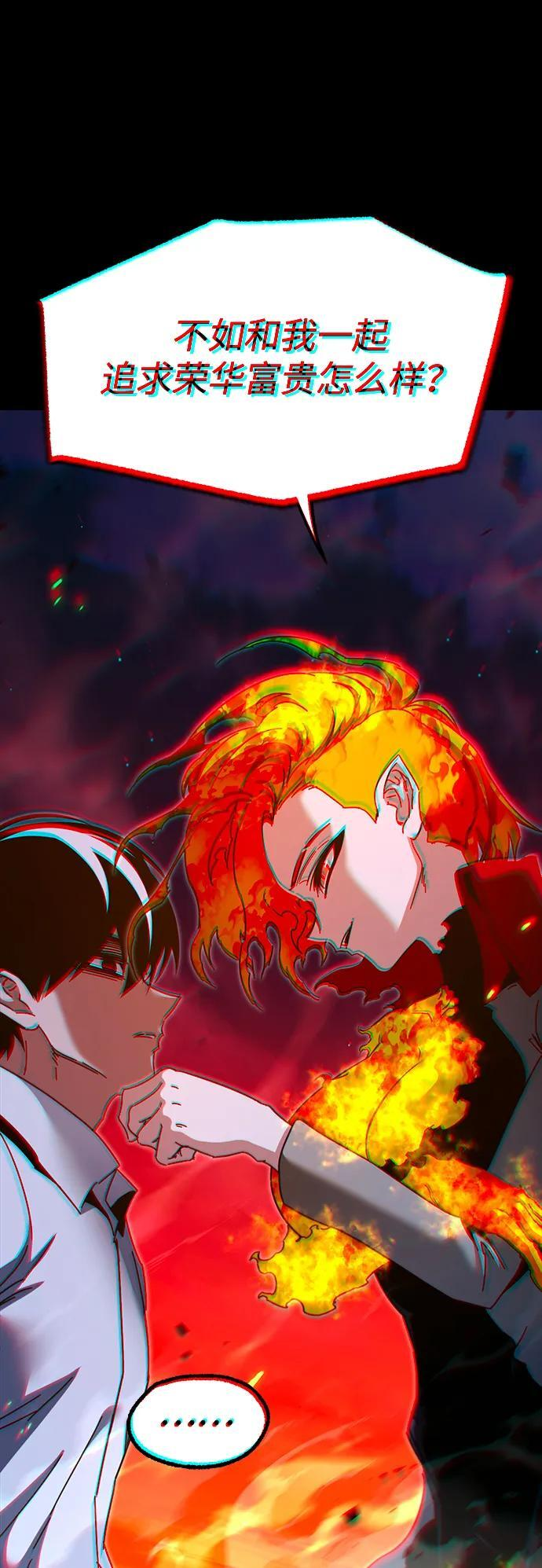 [第46话] 灾难（2） 第20页