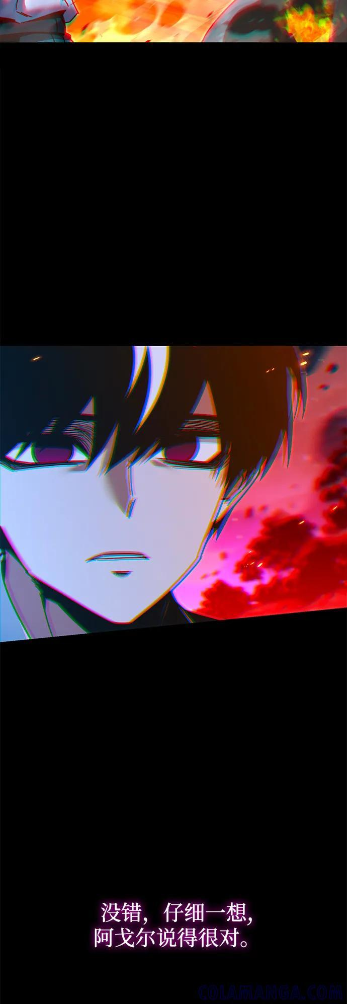 [第46话] 灾难（2） 第21页