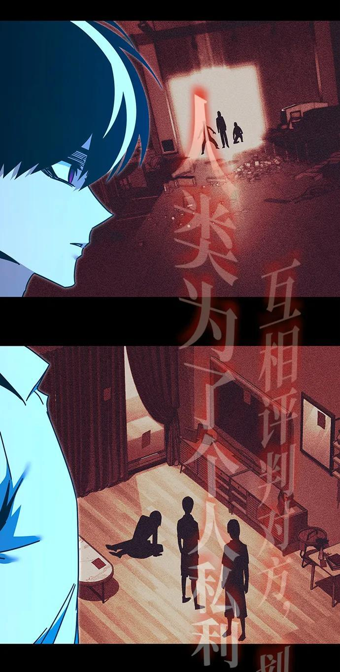 [第46话] 灾难（2） 第22页