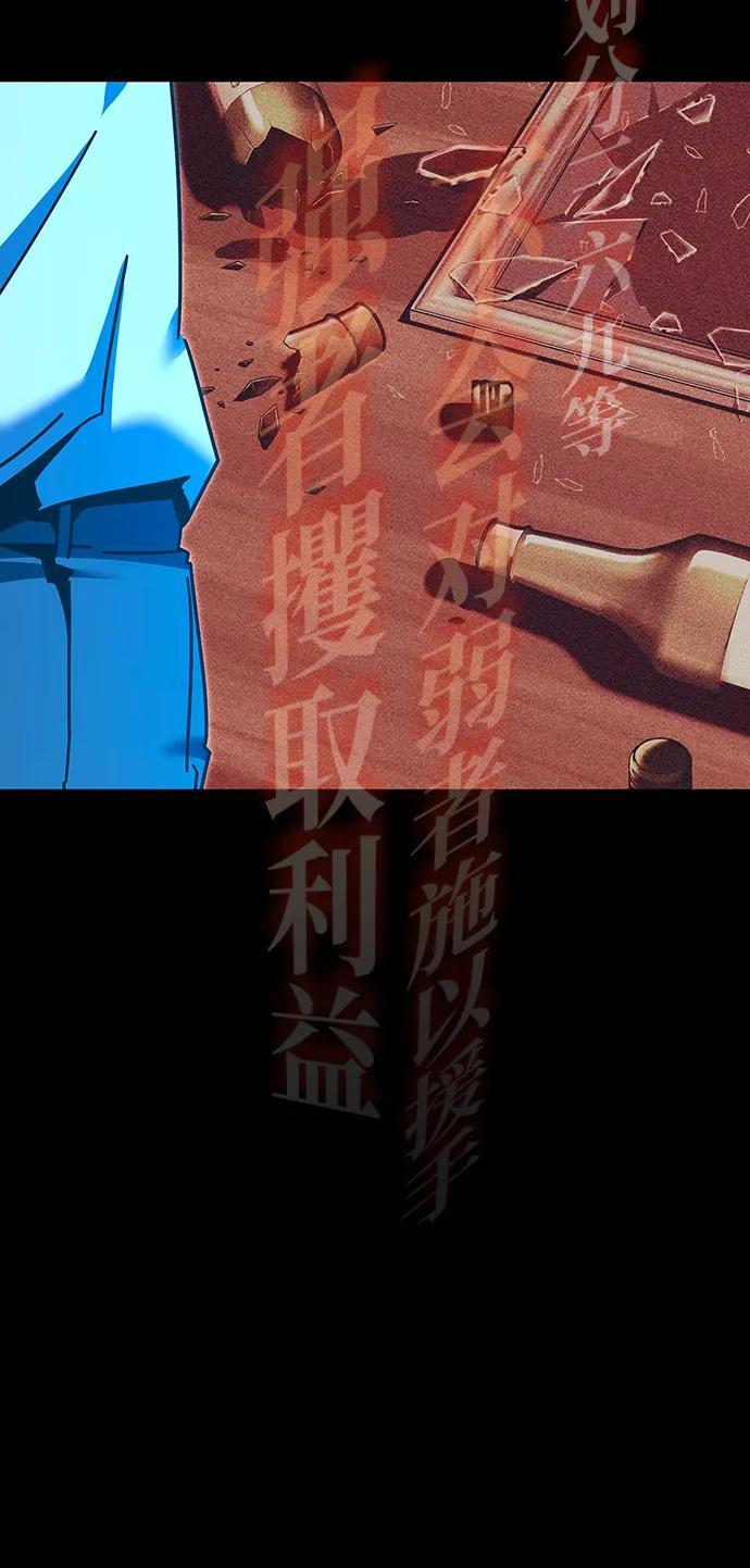 [第46话] 灾难（2） 第23页