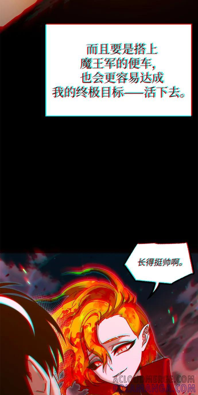 [第46话] 灾难（2） 第25页