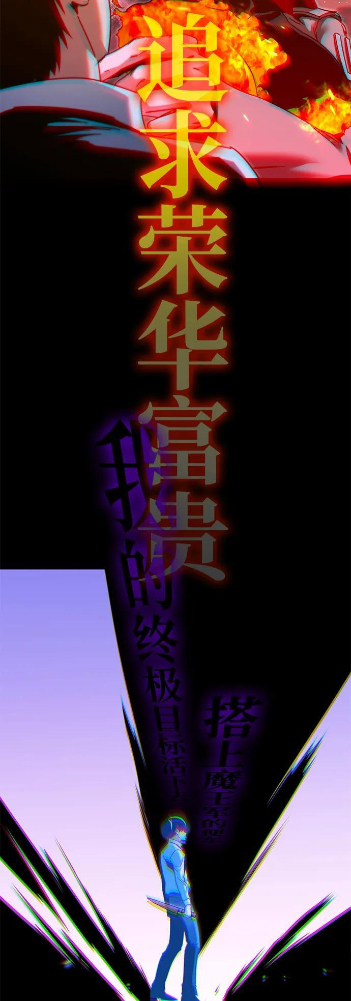 [第46话] 灾难（2） 第26页