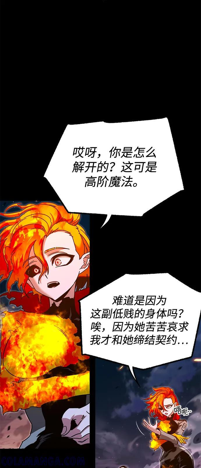 [第46话] 灾难（2） 第29页
