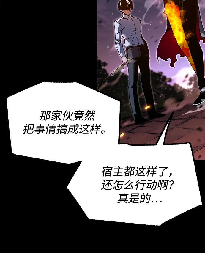 [第46话] 灾难（2） 第30页