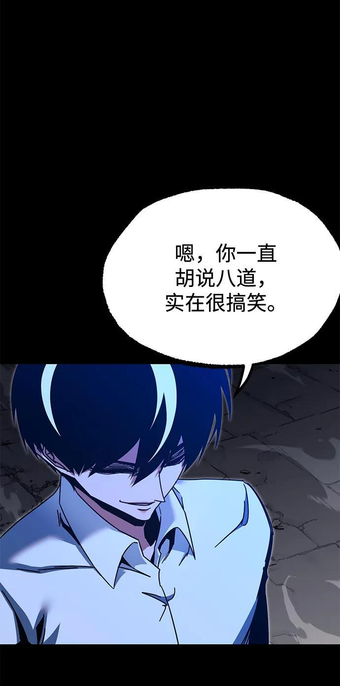 [第46话] 灾难（2） 第32页