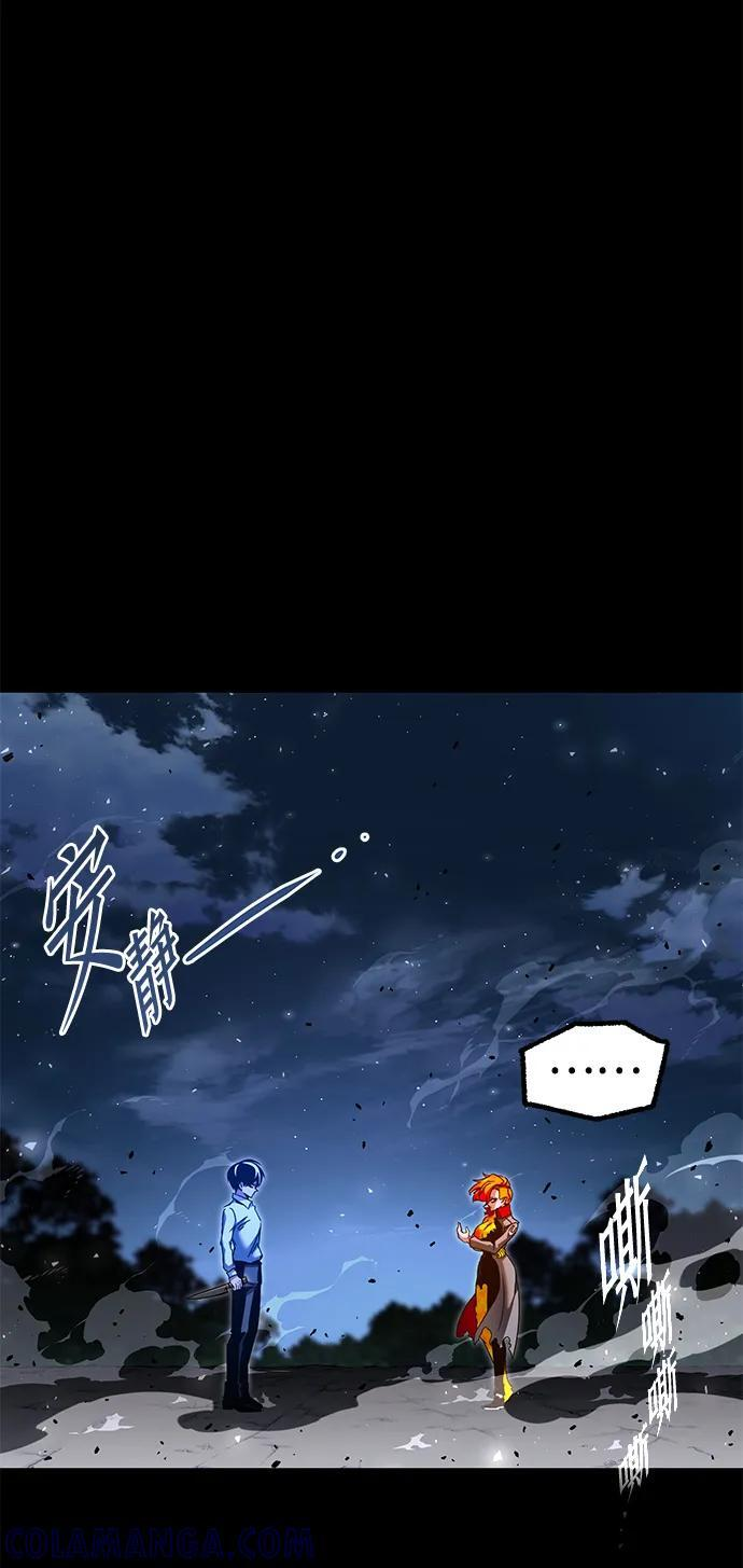 [第46话] 灾难（2） 第33页
