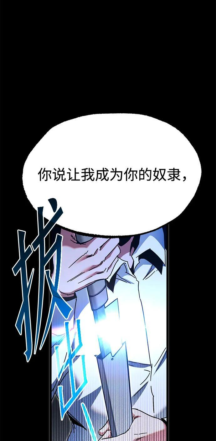 [第46话] 灾难（2） 第34页