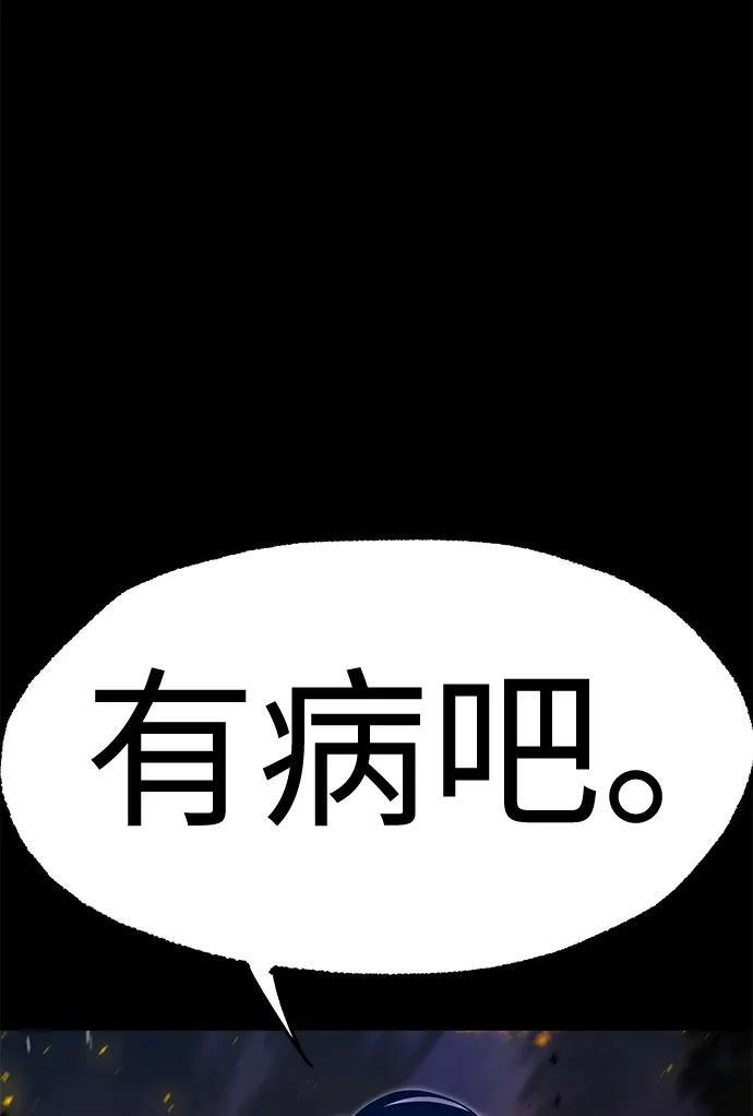[第46话] 灾难（2） 第36页