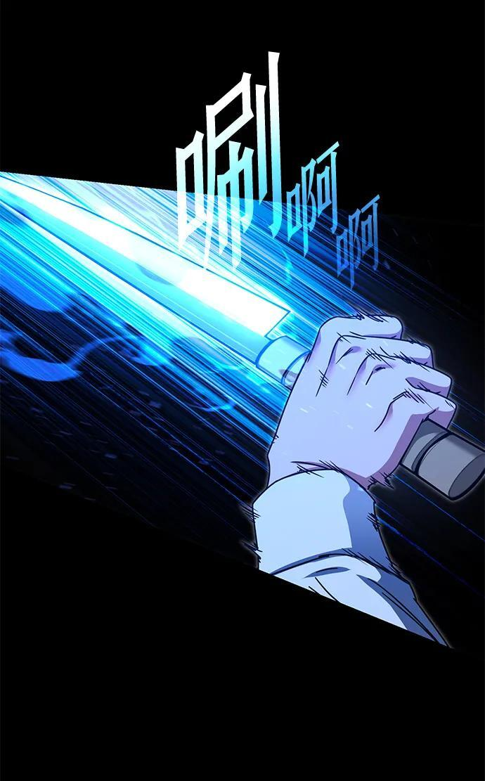 [第46话] 灾难（2） 第44页
