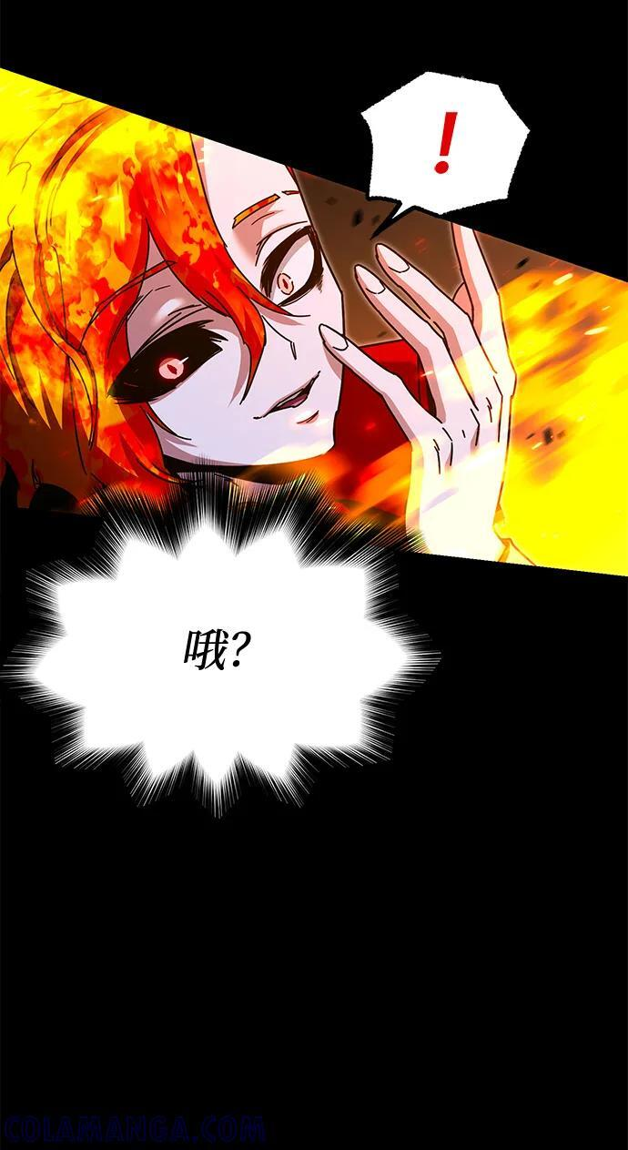 [第46话] 灾难（2） 第45页