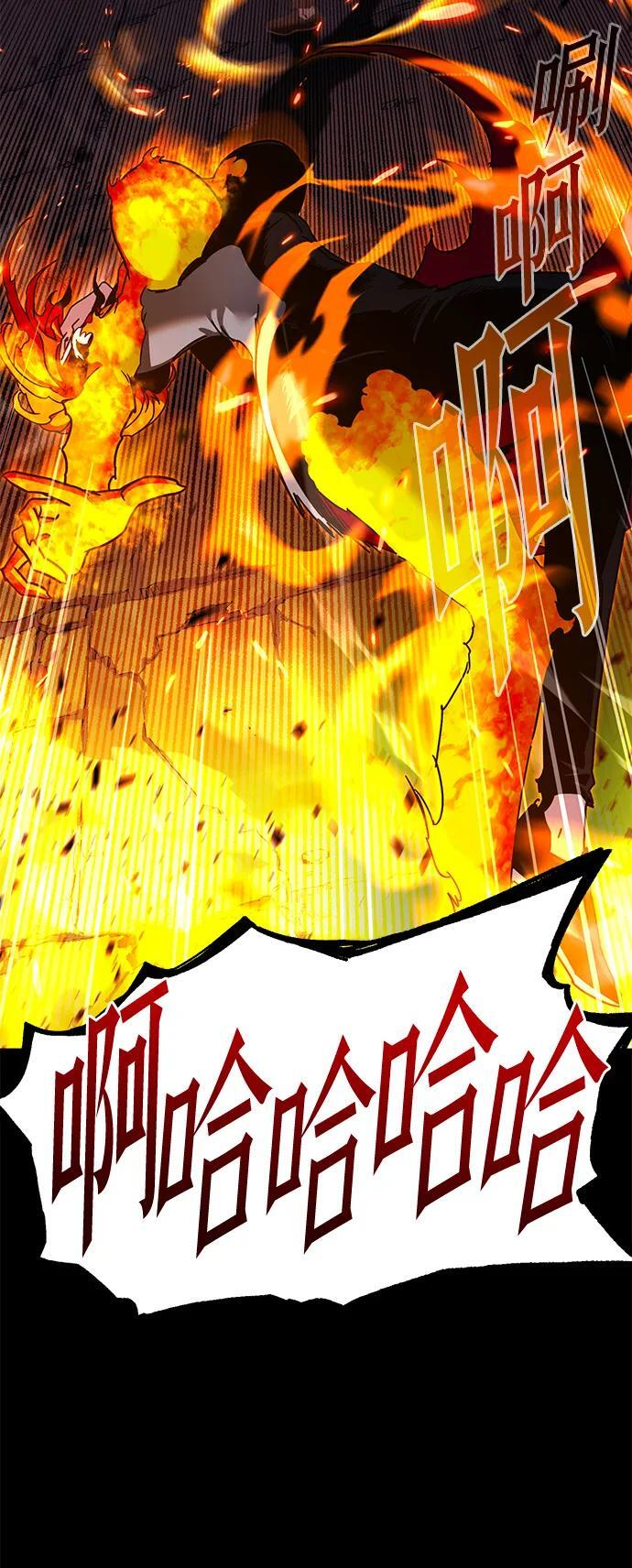 [第46话] 灾难（2） 第47页
