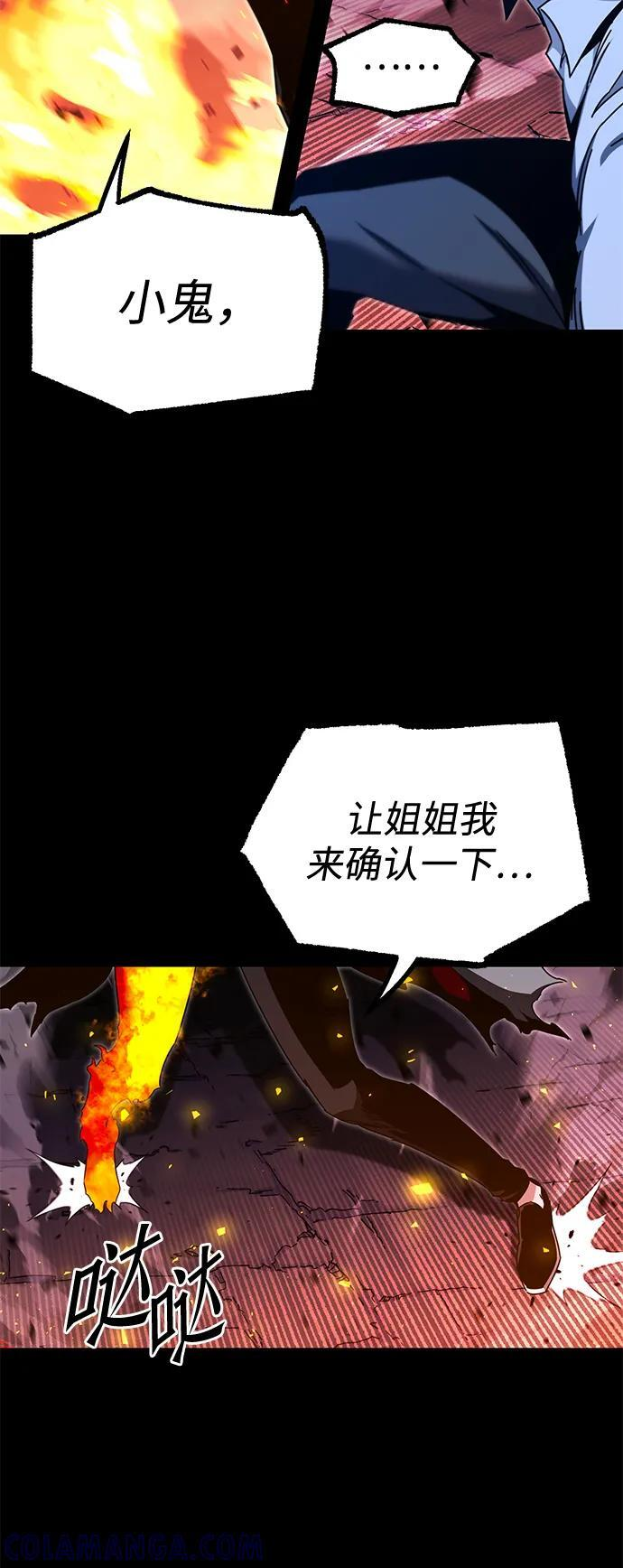 [第46话] 灾难（2） 第49页