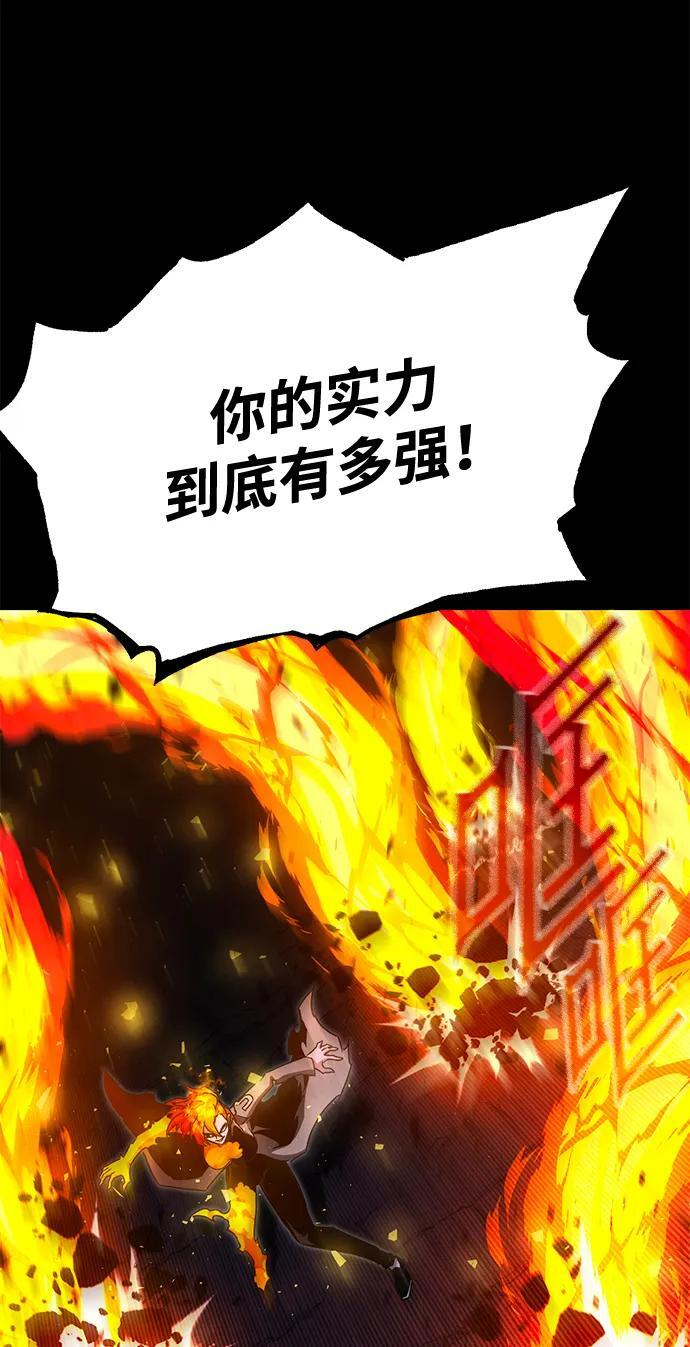 [第46话] 灾难（2） 第50页