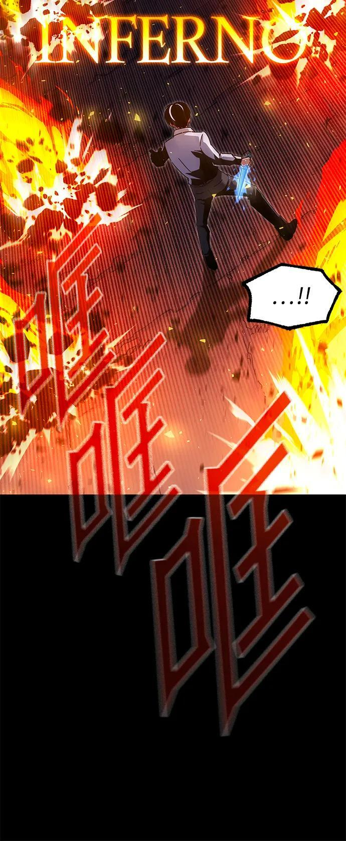 [第46话] 灾难（2） 第51页