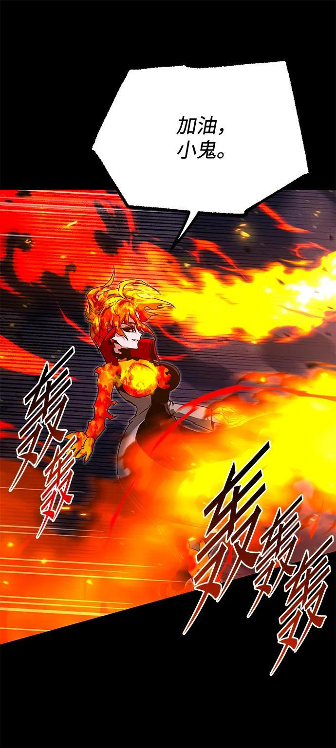 [第46话] 灾难（2） 第52页