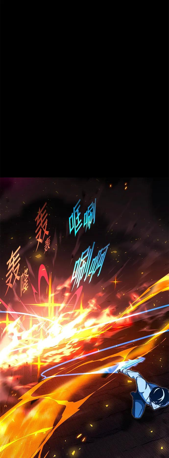[第46话] 灾难（2） 第56页