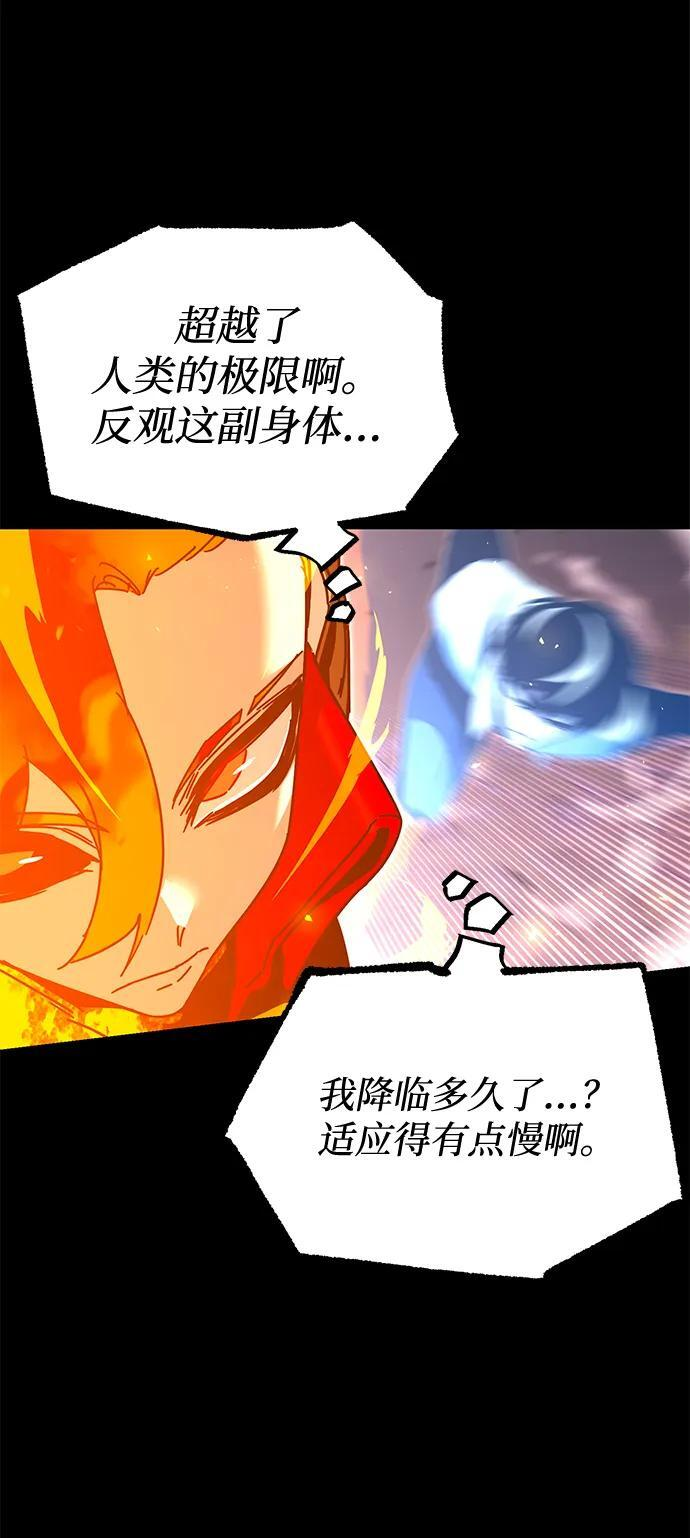 [第46话] 灾难（2） 第58页