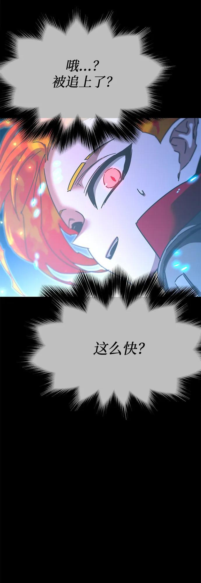 [第46话] 灾难（2） 第60页