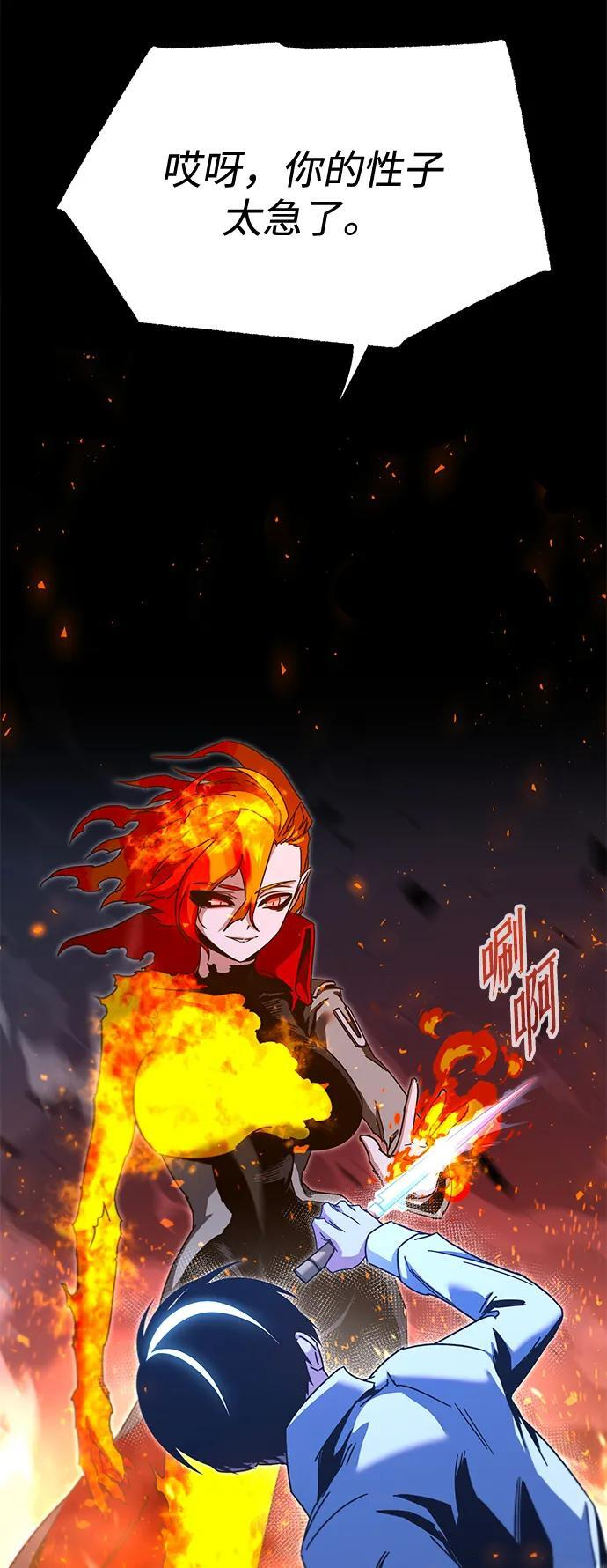 [第46话] 灾难（2） 第64页