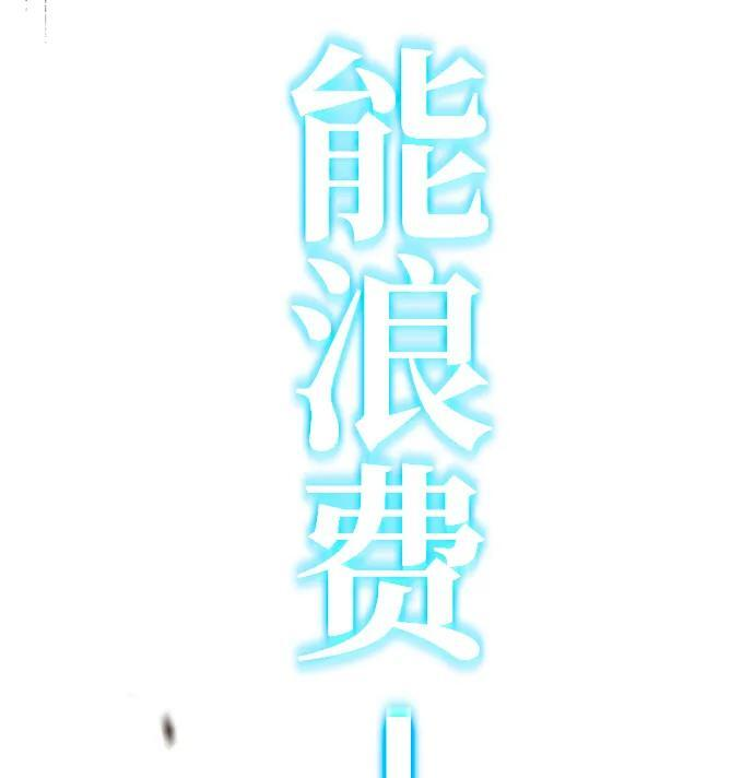 [第46话] 灾难（2） 第67页