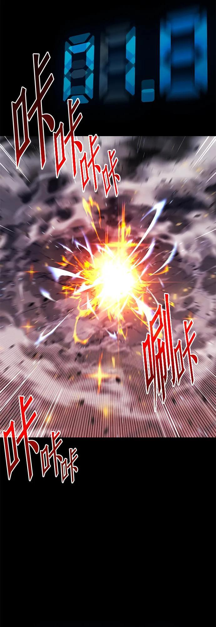 [第46话] 灾难（2） 第72页