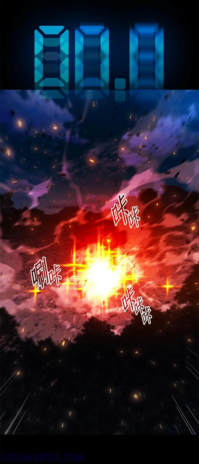 [第46话] 灾难（2） 第73页