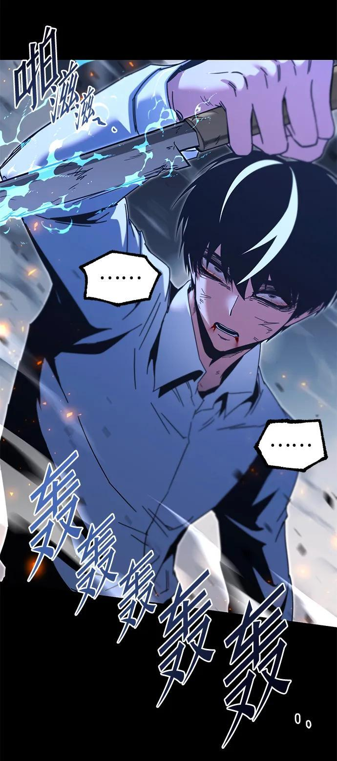 [第46话] 灾难（2） 第76页