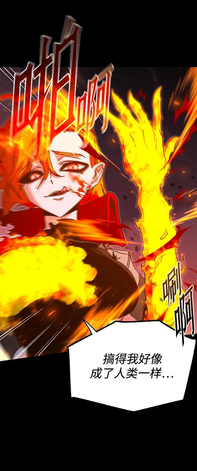 [第46话] 灾难（2） 第78页