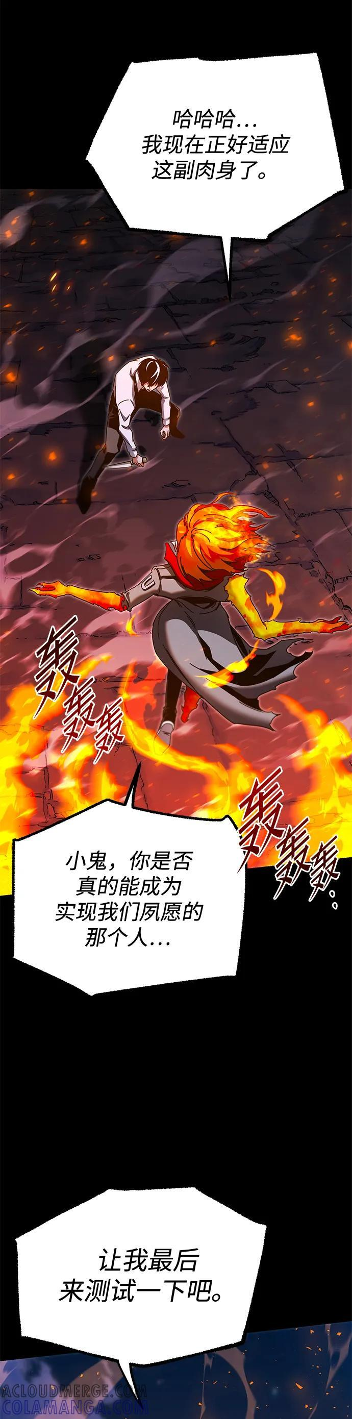 [第46话] 灾难（2） 第81页