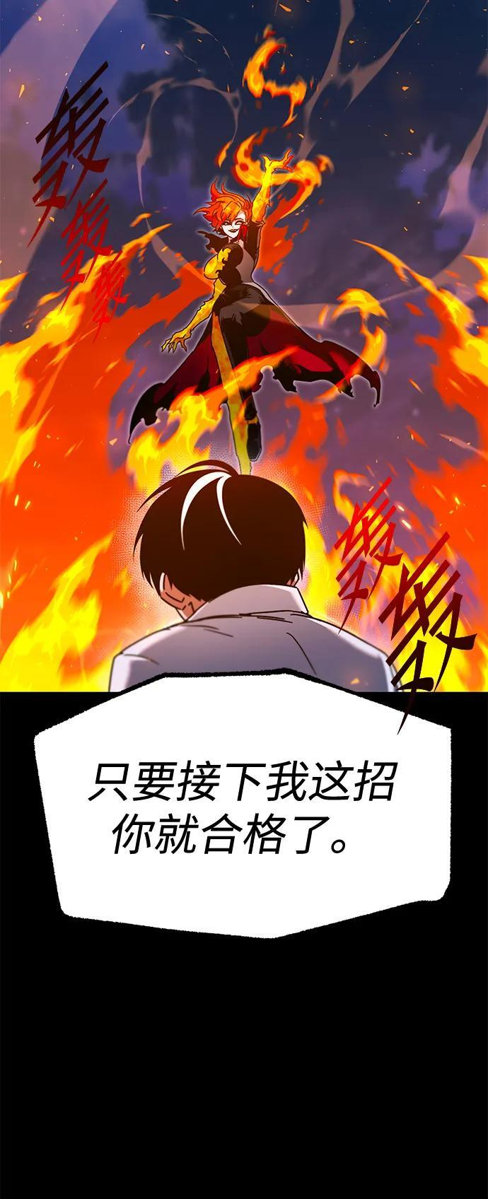 [第46话] 灾难（2） 第82页