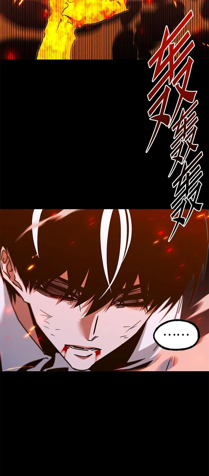 [第46话] 灾难（2） 第84页