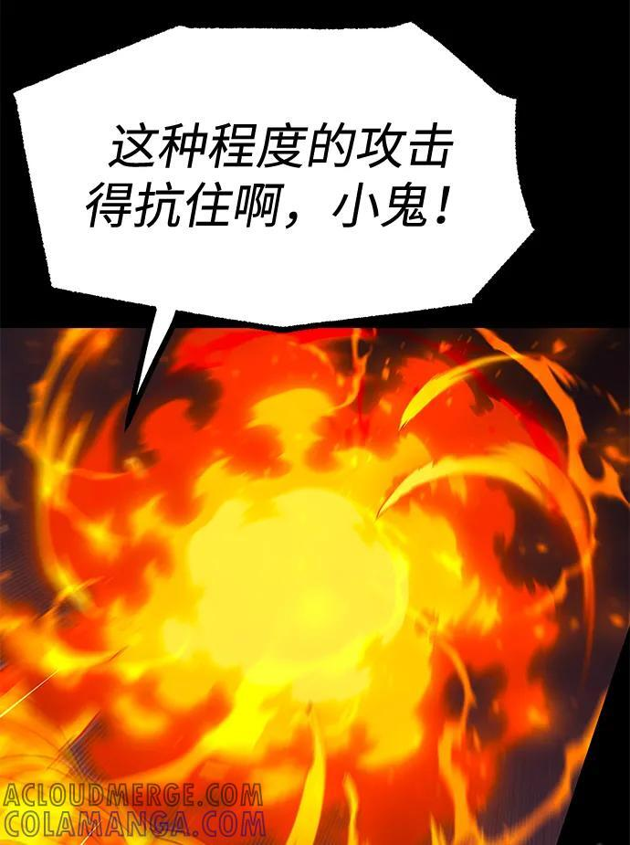 [第46话] 灾难（2） 第85页