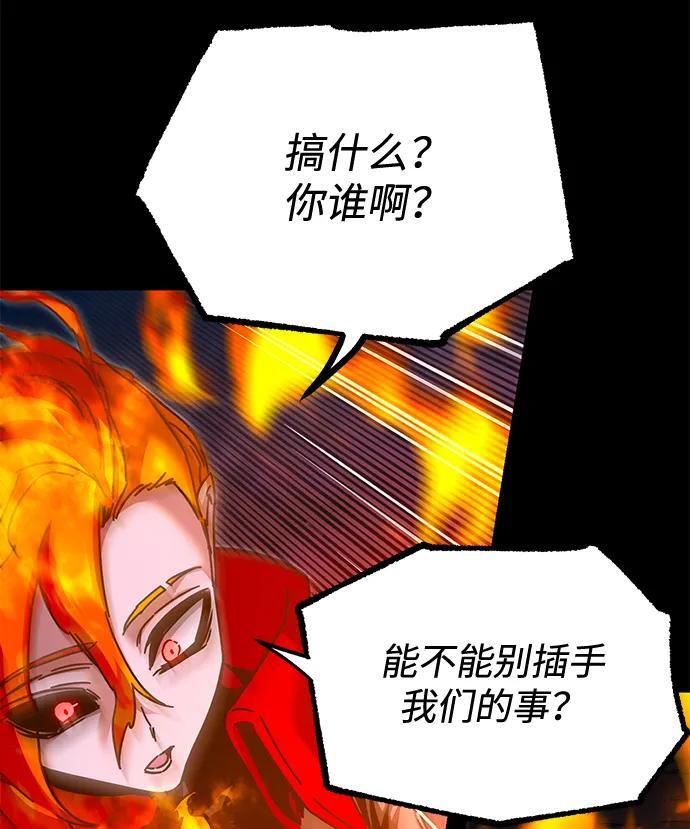 [第46话] 灾难（2） 第91页