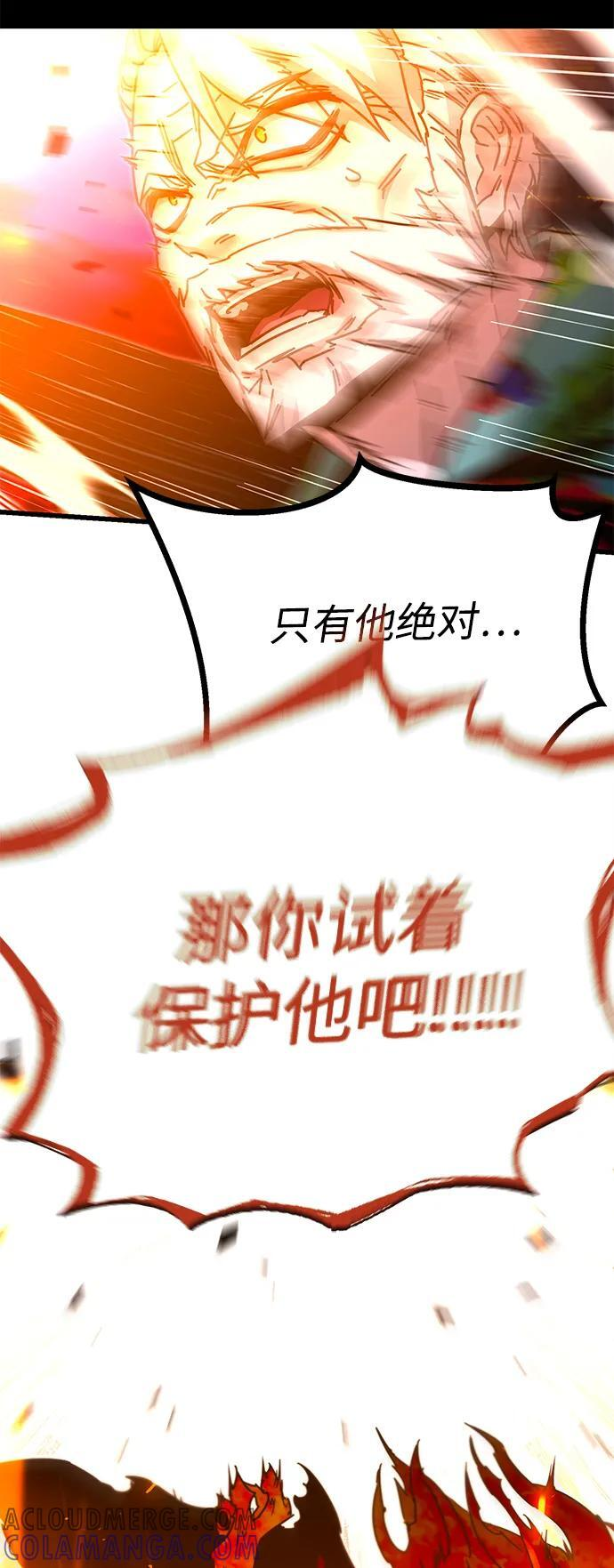 [第46话] 灾难（2） 第93页