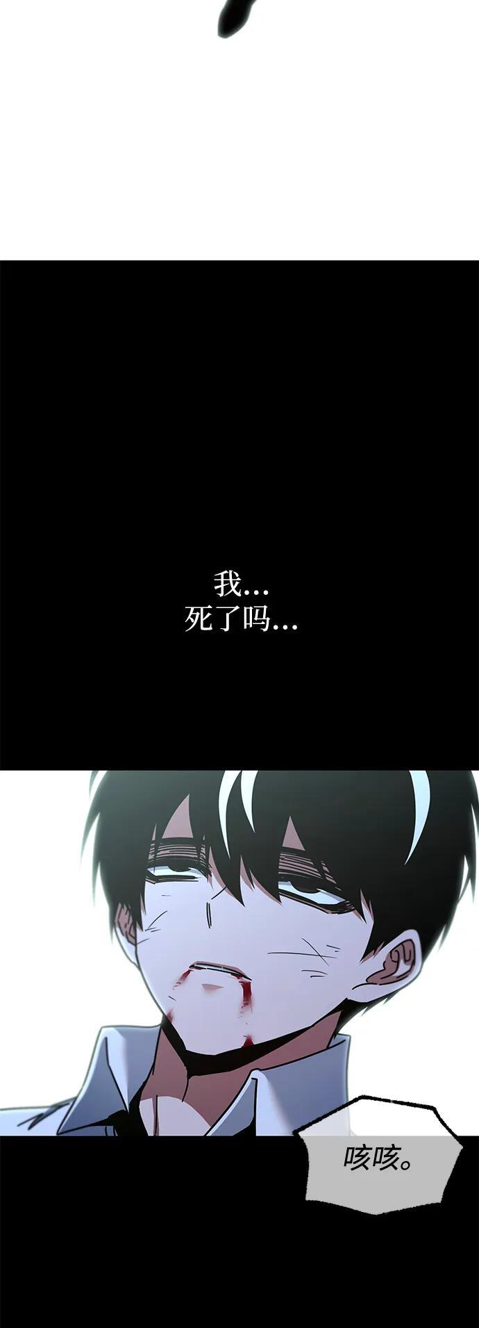 [第46话] 灾难（2） 第96页