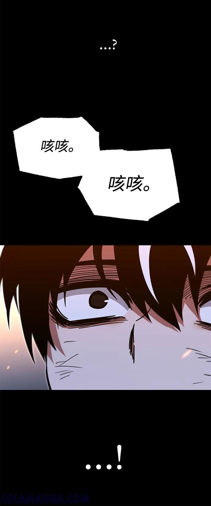 [第46话] 灾难（2） 第97页