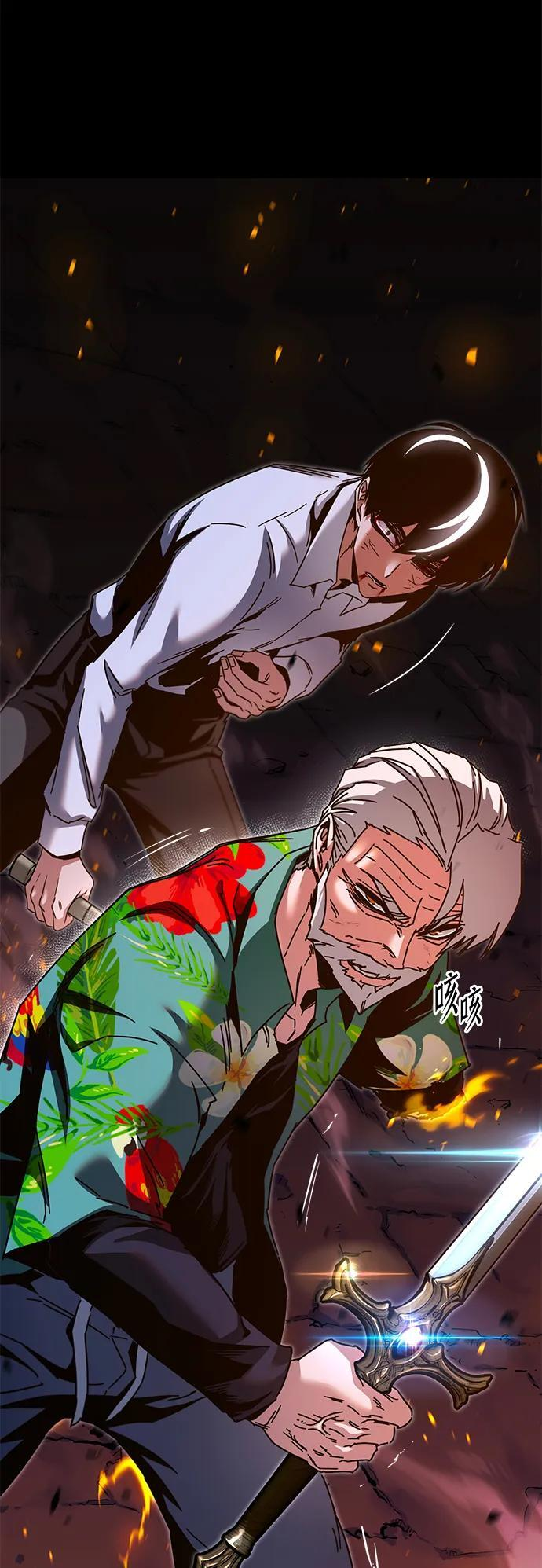 [第46话] 灾难（2） 第99页
