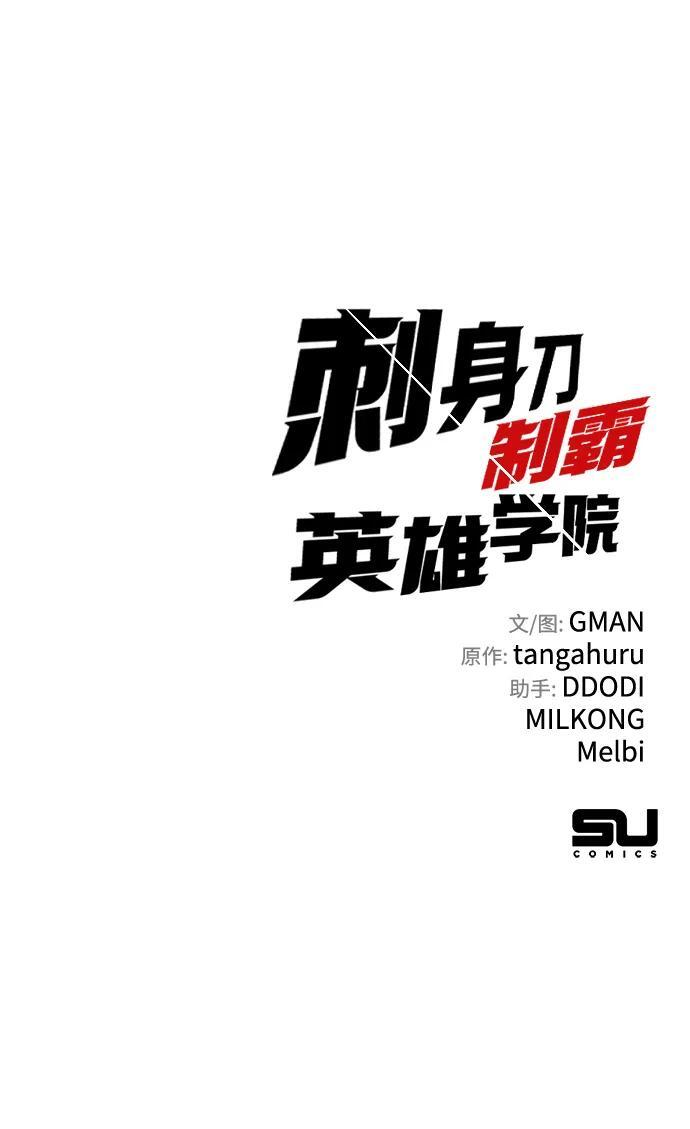 [第46话] 灾难（2） 第102页