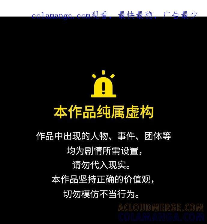 [第47话] 灾难（3） 第1页