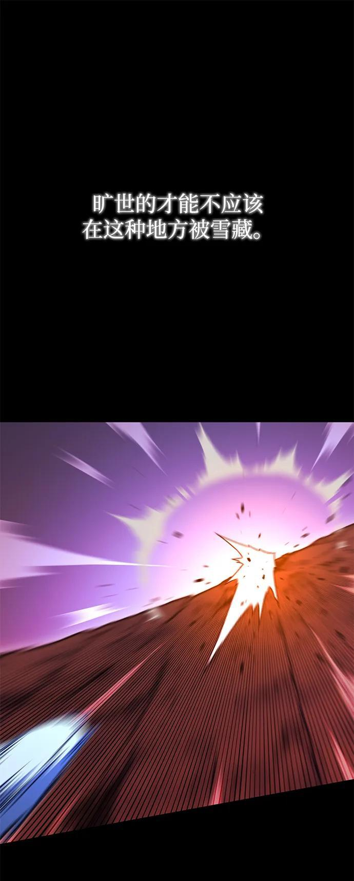 [第47话] 灾难（3） 第2页